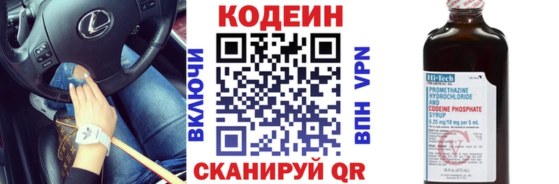 Кодеин напиток Lean (лин)  как найти закладки  Урай 