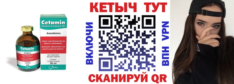 Кетамин ketamine Урай