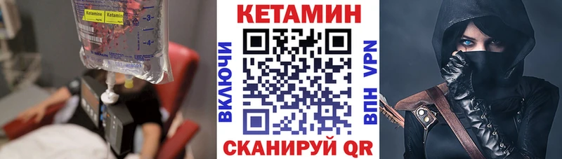 Кетамин VHQ  Урай 