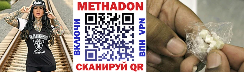 МЕТАДОН кристалл  магазин продажи   Урай 